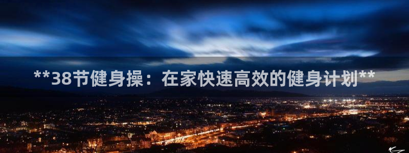 意昂2官方网站
