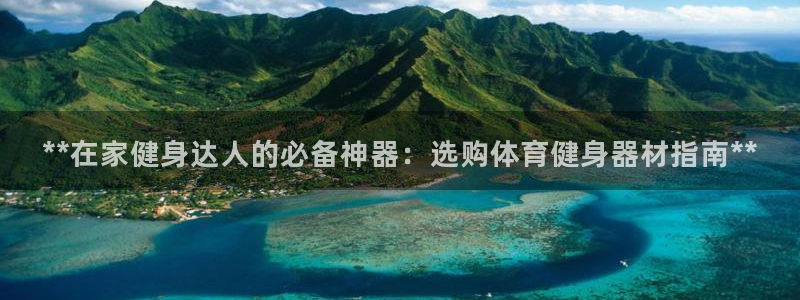 意昂2官网