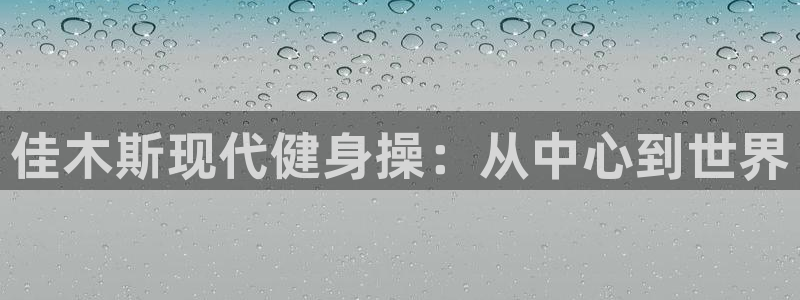 意昂2代理
