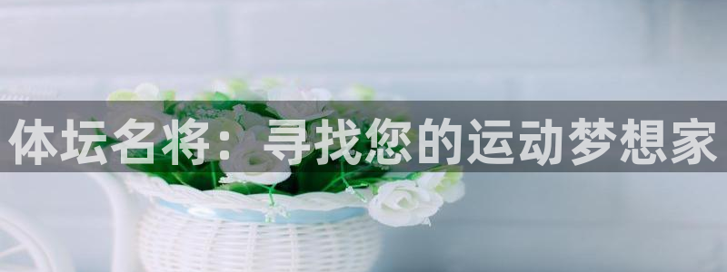 意昂2代理