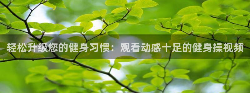 意昂2官方平台
