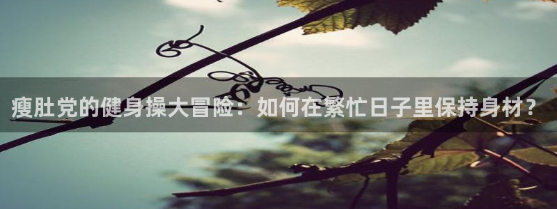 意昂2官方网站